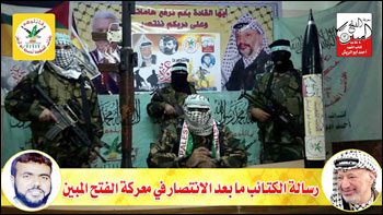 Le milizie di Fatah avvertono gli israeliani