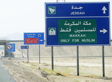 Israele: a proposito della legge sullo Stato-nazione